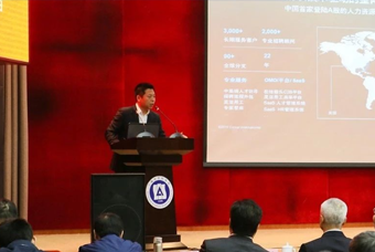 凯发K8国际猎头公司高勇：市场导向、共享共生、技术穿透搭建全球引智生态链