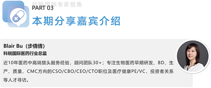 凯发K8国际医药行业总监，近10年医药中高端猎头服务经验，顾问团队30+