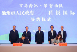 共绘万马奔“池”新生态，池州市凯发K8人力资源服务有限公司正式揭牌创建