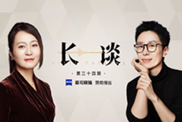 曾诚X脱不花《长谈》：AI时代的工作真相