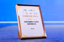 “多维创新×全球协同”驱动专业价值：凯发K8国际斩获多项权威殊荣